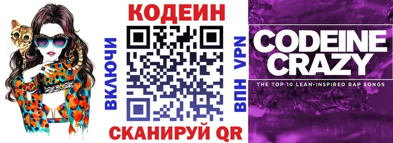 Купить где  Дыгулыбгей  Кодеиновый сироп Lean напиток Lean (лин) 
