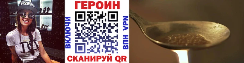 ГЕРОИН VHQ  Купить закладки  Дыгулыбгей 