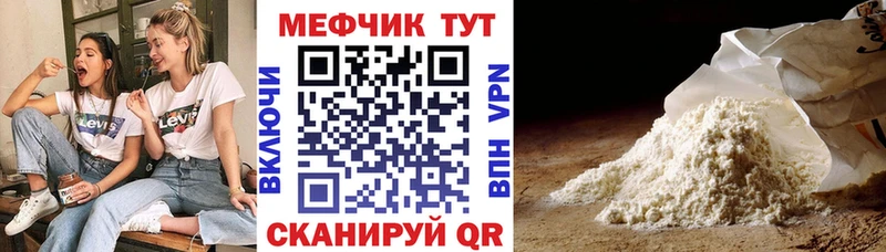 МЯУ-МЯУ мука  Купить закладки  Дыгулыбгей 